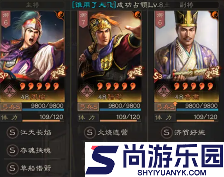 三国志战略版2026十佳开荒阵容