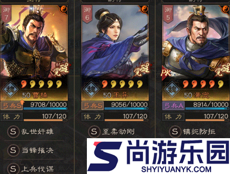 三国志战略版2026十佳开荒阵容