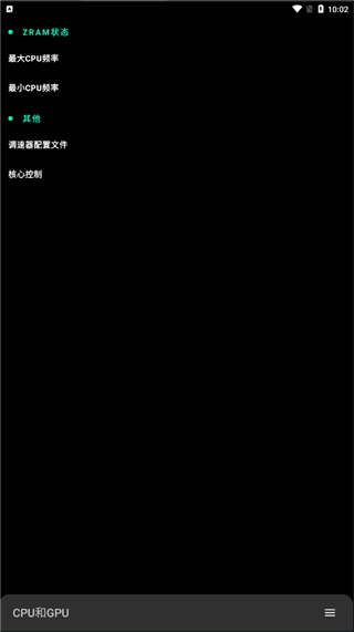 fk内核管理器app下载安装