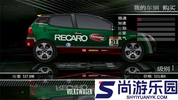 极品飞车13变速手游下载