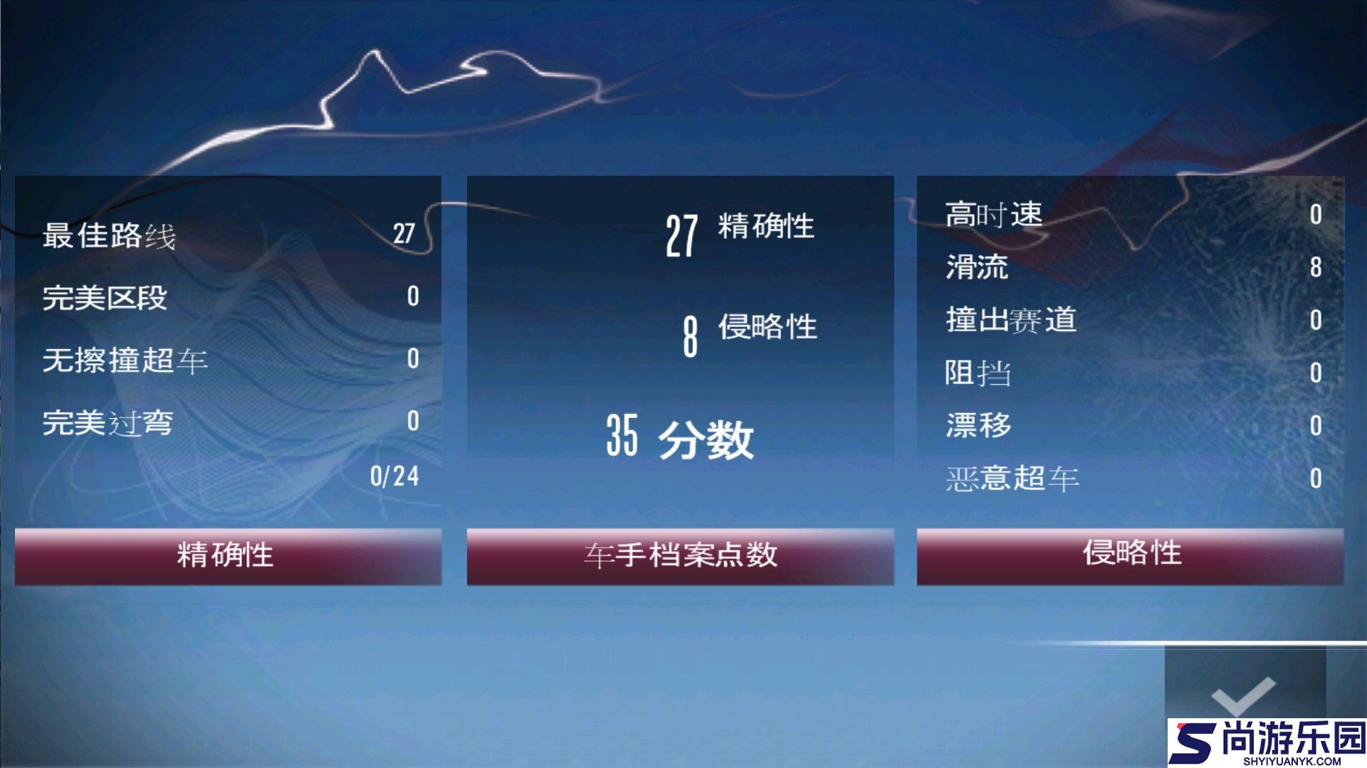 极品飞车13变速手游下载