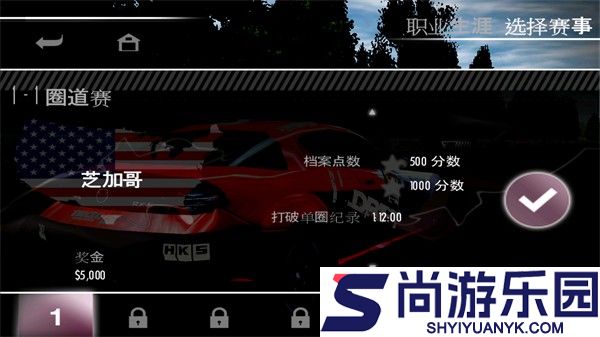 极品飞车13变速手游下载