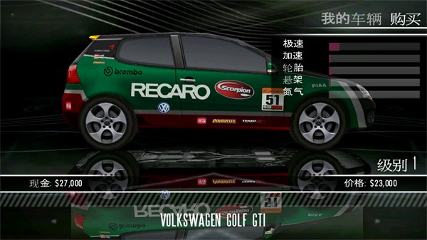 极品飞车13变速手游下载