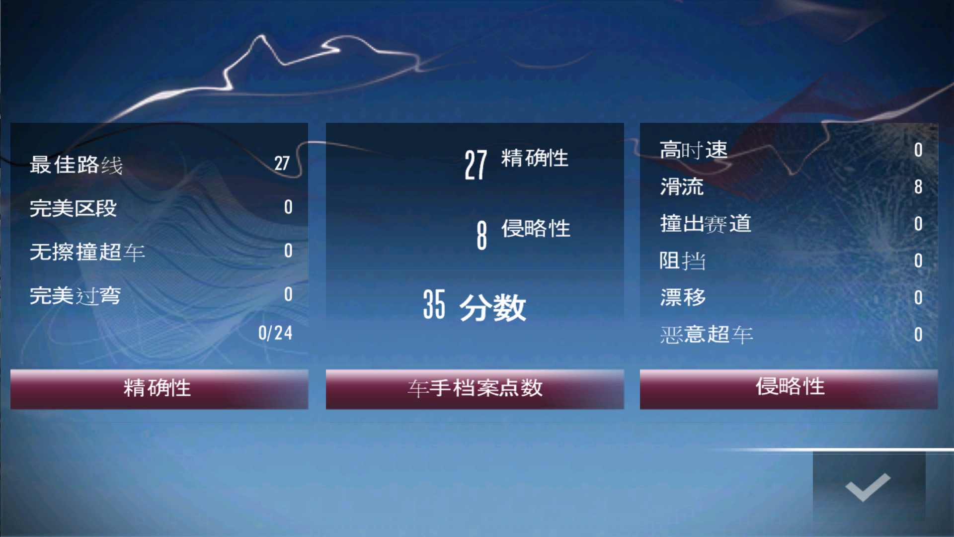 极品飞车13变速手游下载