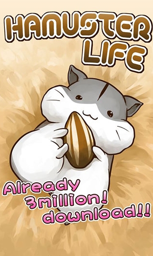 仓鼠的生活游戏下载