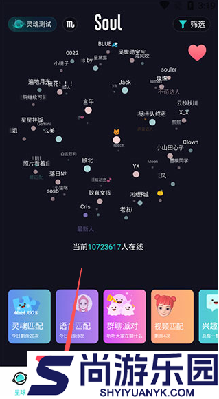 soulai虚拟伴侣下载