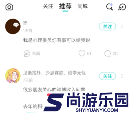 soulai虚拟伴侣下载