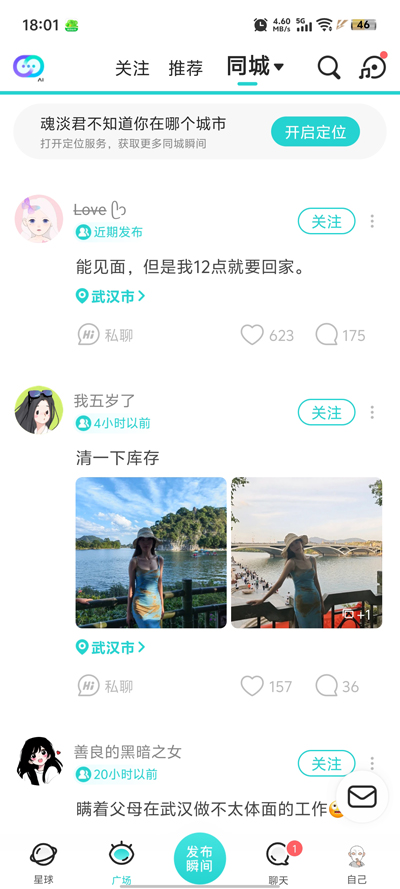 soulai虚拟伴侣下载