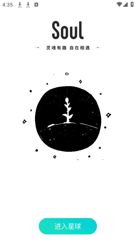 soulai虚拟伴侣下载