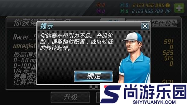 短程极速赛车手游下载