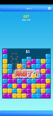 梦幻点点消下载