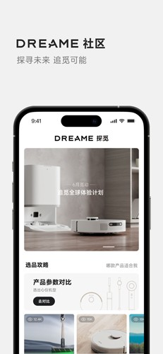 Dreamehome扫地机器人app下载