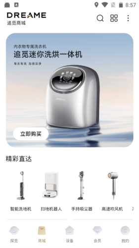 Dreamehome扫地机器人app下载