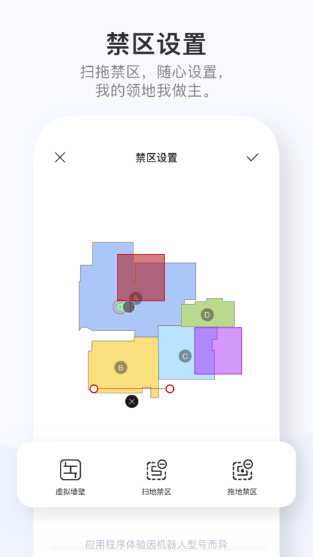 Dreamehome扫地机器人app下载