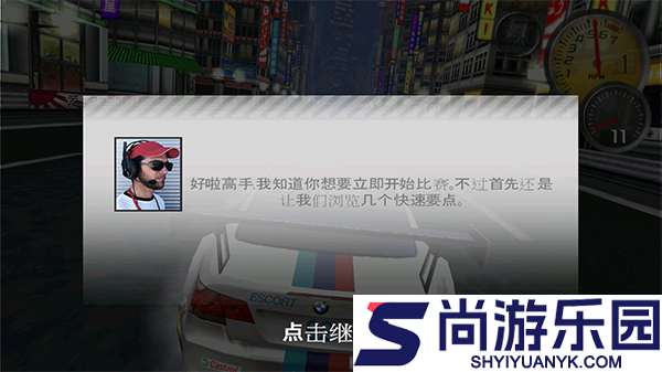 极品飞车13中文版下载