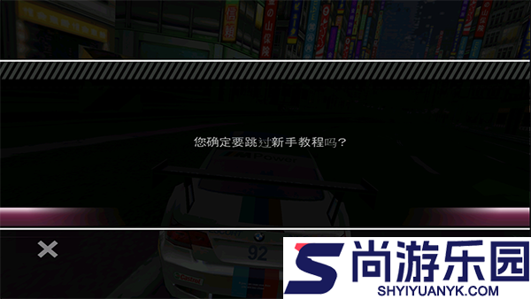 极品飞车13中文版下载