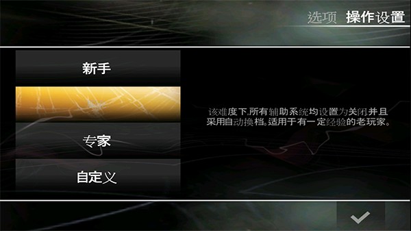 极品飞车13中文版下载