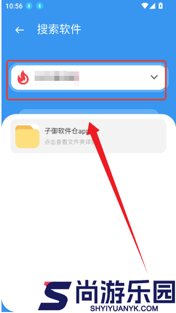 子御软件库最新版下载