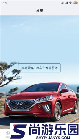 北京现代app下载