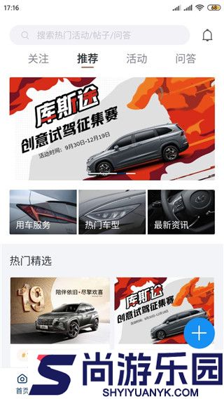 北京现代app下载