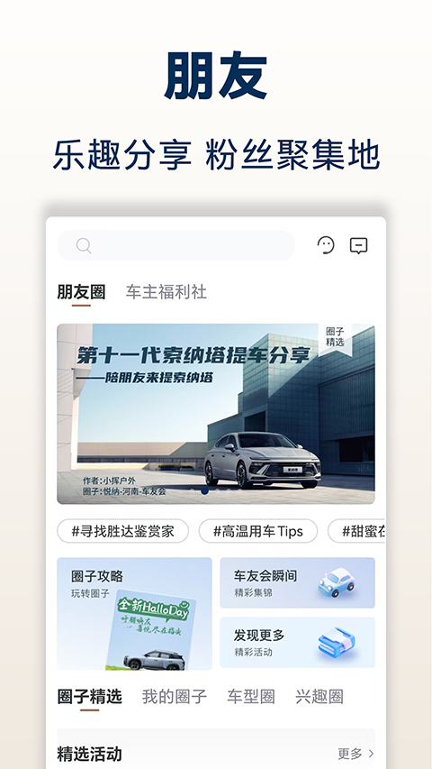 北京现代app下载