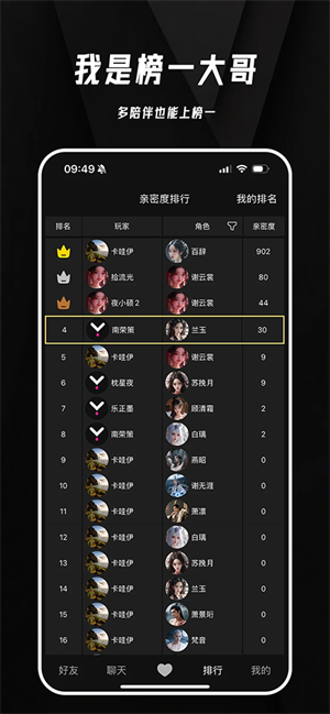 欲语app下载安装