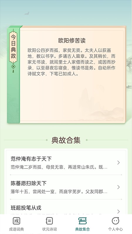 点点状元APP下载