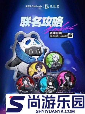 绝区零联动茶百道全收集价格