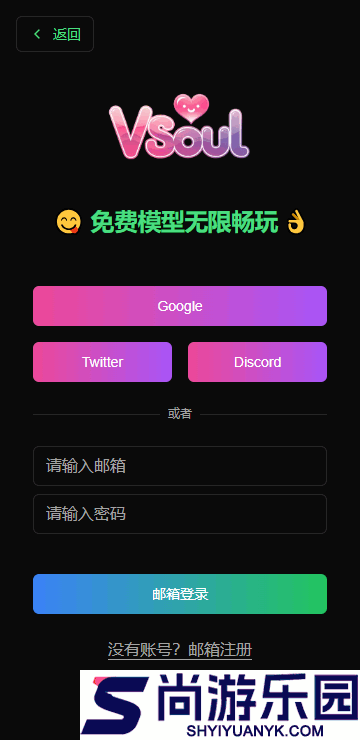 vsoul app下载安装