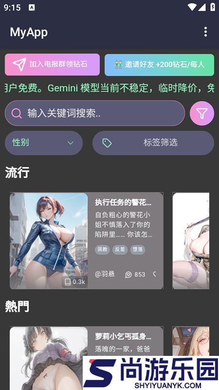 vsoul app下载安装