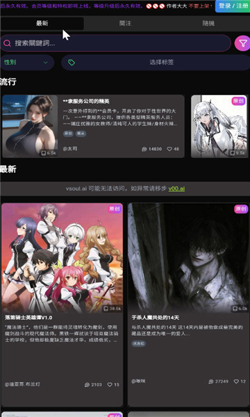 vsoul app下载安装