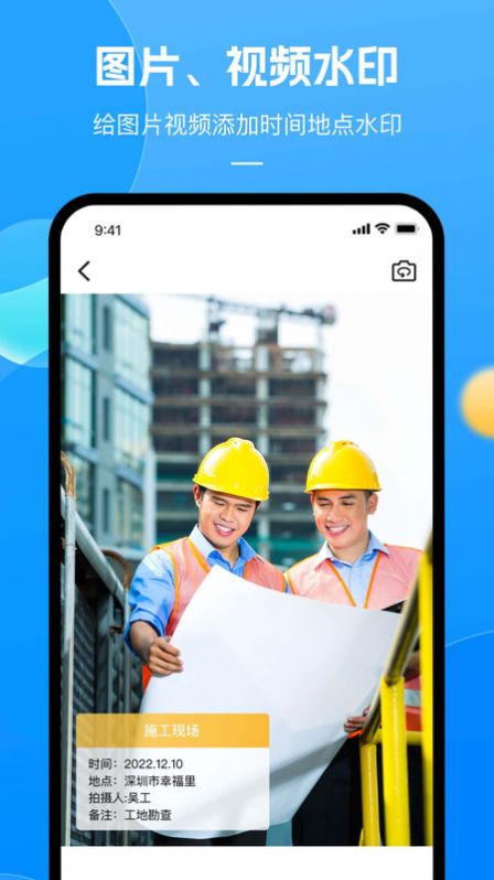 带时间的相机安卓版下载