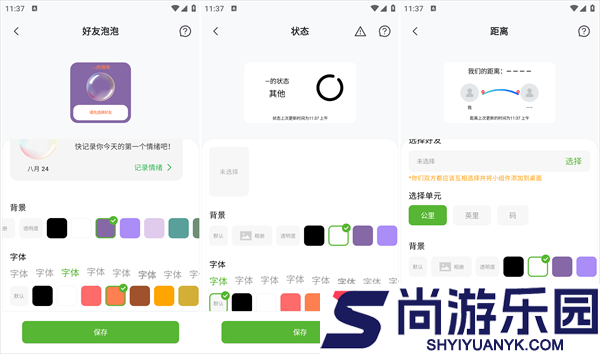 Widgetable情侣小组件下载
