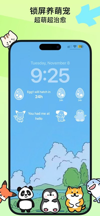 Widgetable情侣小组件下载