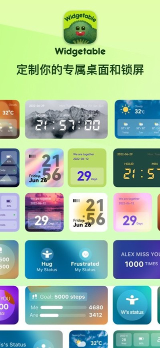 Widgetable情侣小组件下载