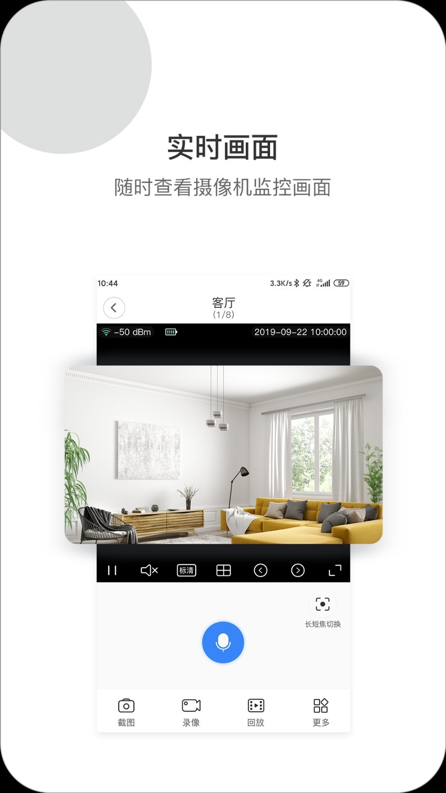 xiaovv摄像头app下载安装