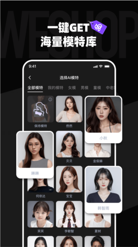 WeShop唯象app下载