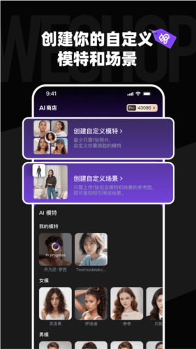 WeShop唯象app下载