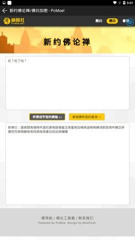 与熊论道翻译app下载