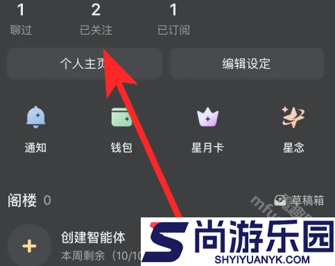 星野2.10版本下载