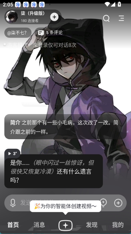 星野2.10版本下载