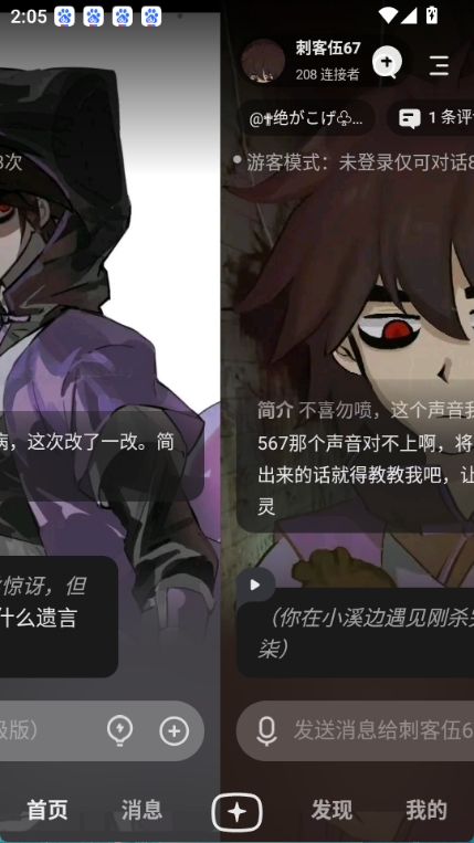 星野2.10版本下载