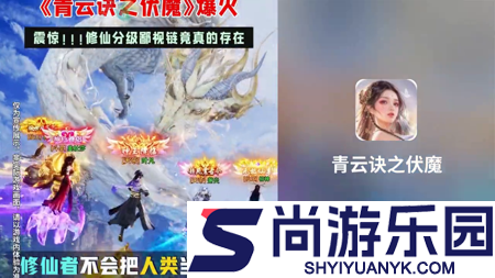 青云诀之伏魔2026年全新礼包码