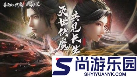 青云诀之伏魔2026年全新礼包码