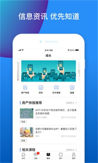 好房拓安卓版下载