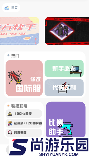 MT画质助手下载