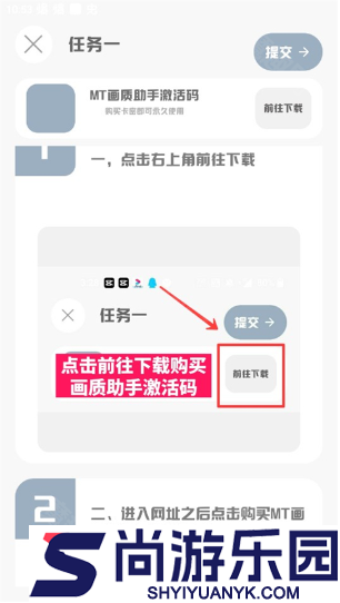 MT画质助手下载