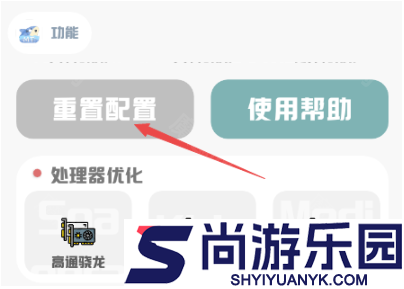 MT画质助手下载