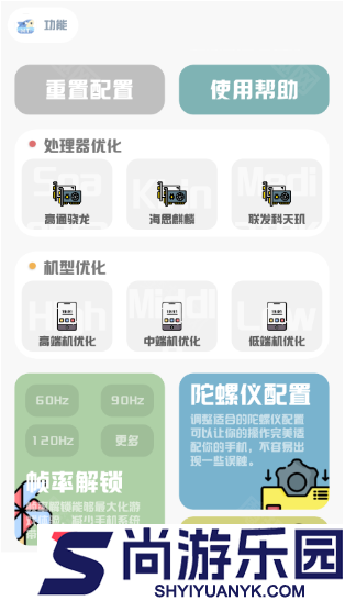 MT画质助手下载
