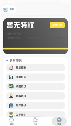 MT画质助手下载